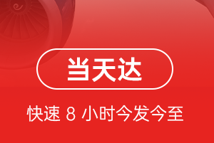 北京密云穆家峪航空快运航空货运公司【机场